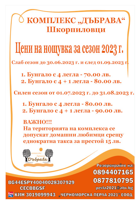 Цени